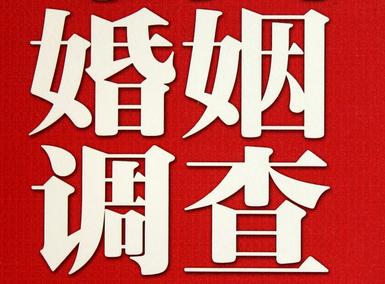 「浮山县私家调查」公司教你如何维护好感情