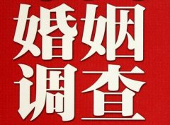 结婚后对对方的信任尤其重要-浮山县福尔摩斯私家侦探